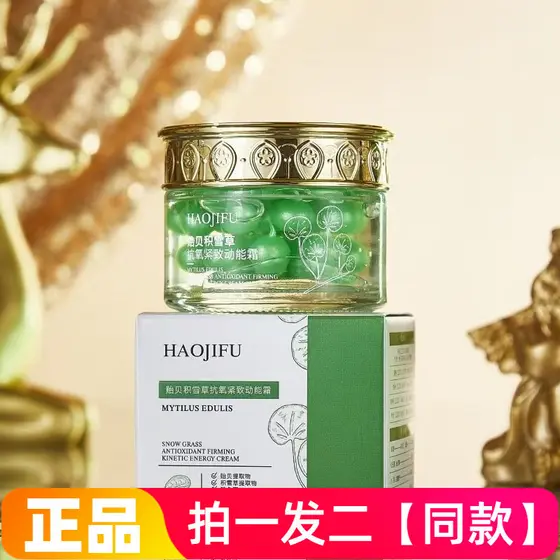 Genuíno Hao Skin Mussel Centella Asiatica Antioxidante Firmador Creme Cinético Hidratante Antirrugas Creme Hidratante Re