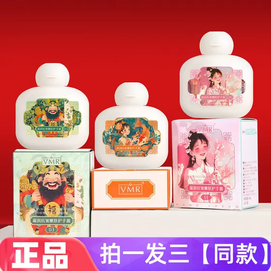 Genuíno VMR gordinho creme de mão recém-atualizado hidratante Anti-rugas hidratante fragrância portátil boa sorte lembra