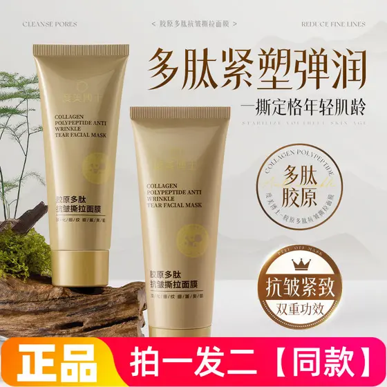 Dr. Dumei colágeno peptídeo Anti-rugas peeling máscara Fade linhas finas levantamento endurecimento cravo peeling máscar