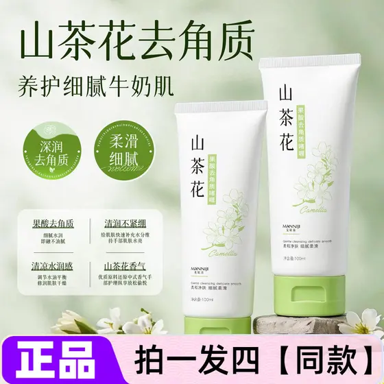 Maniki camélia ácido de frutas esfoliante Gel limpeza profunda controle de óleo esfregando lama encolher poros limpeza u