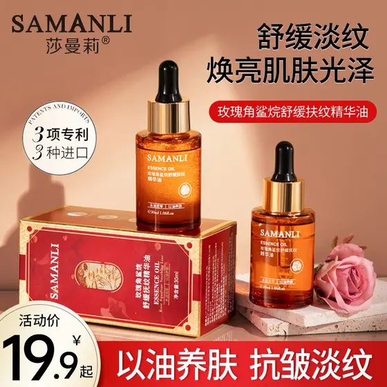 Samanli rosa chá preto esqualano calmante rugas suavização essência óleo cuidados com a pele Facial com óleo cuidados co