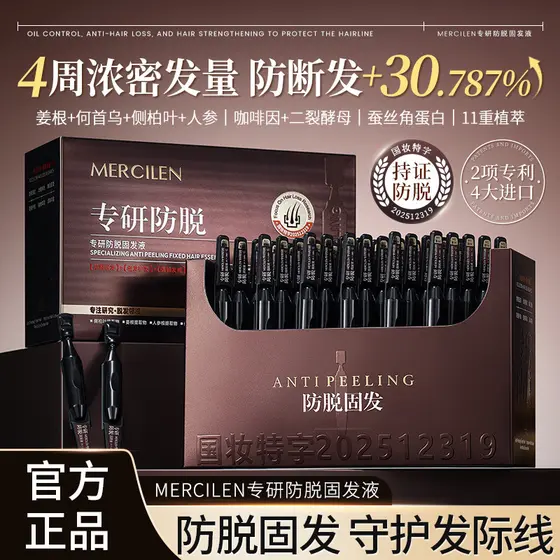 Men Mengxilan é especializado em anti-queda de cabelo, anti-perda de cabelo, essência para cuidados com o couro cabeludo