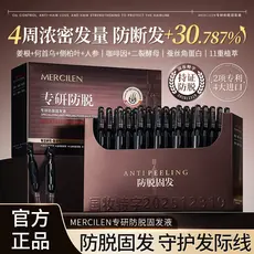 Men Mengxilan é especializado em anti-queda de cabelo, anti-perda de cabelo, essência para cuidados com o couro cabeludo