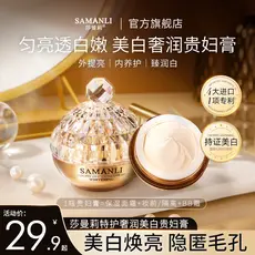 Samanlite luxo hidratante clareamento senhora creme hidratante remoção de sardas corretivo creme iluminador oficial loja