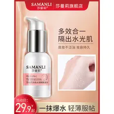 Samanli Multi-efeito base hidratante creme maquiagem Primer deusa hidratante base hidratante Tricolor estudante festa pr