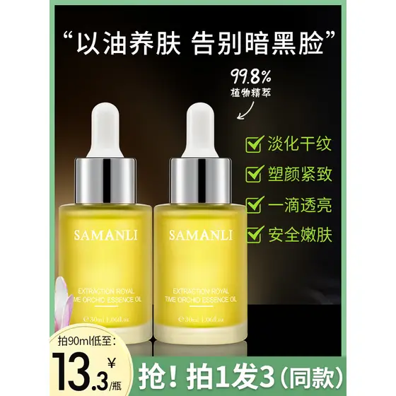 Time White Orchid Essence Óleo com Óleo Cuidados com a Pele Hidratante Facial Firmador Anti-Rugas Loja Principal Oficial