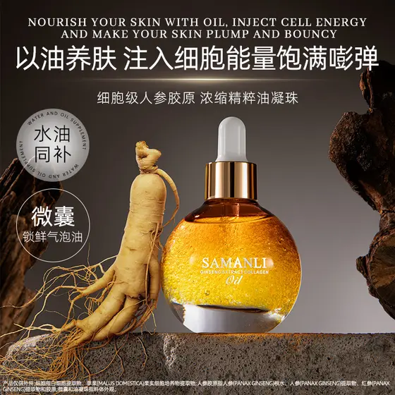 Samanli Ginseng extrato de colágeno Anti-rugas luxo hidratante bolha essência óleo Facial cuidados com a pele uso óleo n