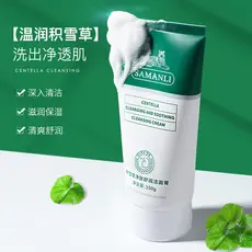 Centella Asiatica Limpador Facial Aminoácido Hidratante Limpeza Profunda Encolhimento de Poros Feminino Masculino Loja P