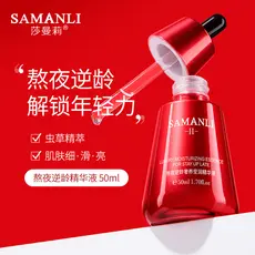 Samanli Stay Up Night Luxo Nutritivo Essência Hidratante Essência Facial Outono Inverno Hidratante Hidratante Loja Princ