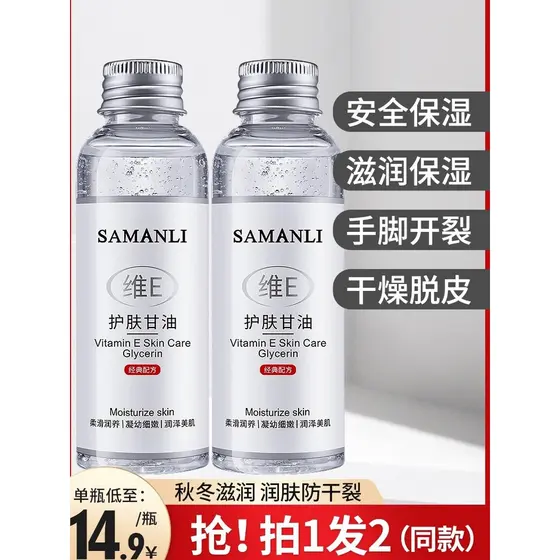 Samanli vitamina e cuidados com a pele glicerina hidratante Facial hidratante puro autêntico marca antiga loção corporal