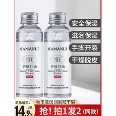 Vitamina e cuidados com a pele glicerina puro autêntico marca antiga cuidados com a pele Facial hidratante hidratante An