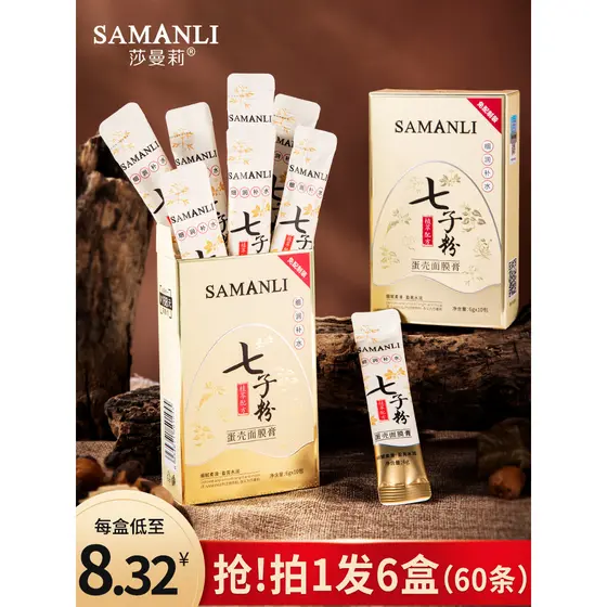 Samanli Qizi Pó Máscara de Casca de Ovo Creme Máscara Macia em Pó Medicina Tradicional Chinesa Pura Remoção de Sardas Cl