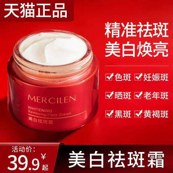 Creme de remoção de sardas clareador azul Mengxi, Remove manchas desbotadas, cloasma, sardas, manchas envelhecidas, crem