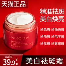 Creme de remoção de sardas clareador azul Mengxi, Remove manchas desbotadas, cloasma, sardas, manchas envelhecidas, crem