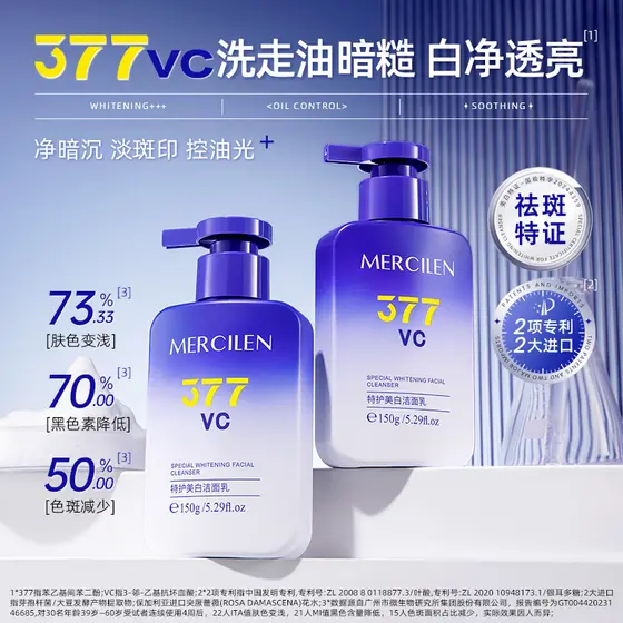 Homens Mengxi azul 377VC cuidados especiais clareamento limpador Facial feminino masculino dedicado limpeza profunda con