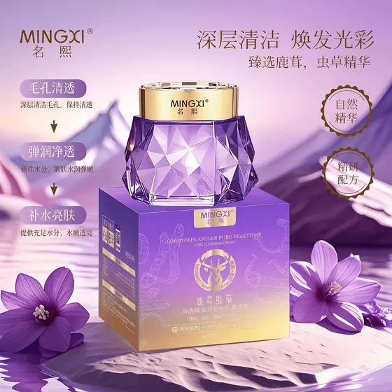 Mingxi mingxi veado Antler limpeza fermento tempo poros creme de limpeza limpeza profunda poros sujeira limpeza controle