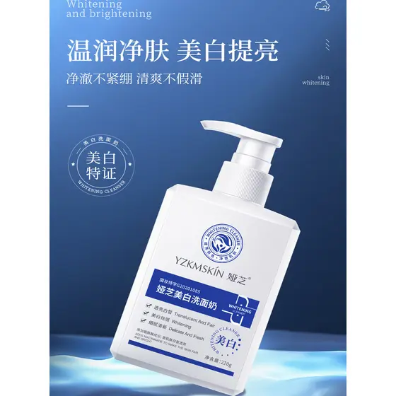 Clareamento limpador Facial limpeza suave pele sensível limpador limpeza profunda calmante clareamento limpeza da pele c