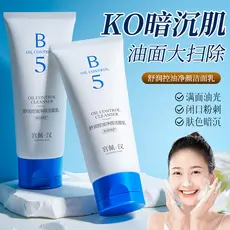 Aminoácido limpador facial controle de óleo hidratante melhorar o embotamento boca limpador facial suavemente limpo poro