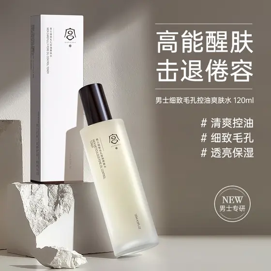 Toner masculino hidratante controle de óleo verão refrescante poros encolhendo cuidados com a pele toner hidratante para