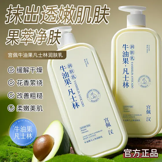Abacate vaselina hidratante hidratante hidratante rejuvenescedor pele anti-coceira loção corporal anti-secagem áspero ma