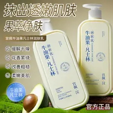 Abacate vaselina hidratante hidratante hidratante rejuvenescedor pele anti-coceira loção corporal anti-secagem áspero ma