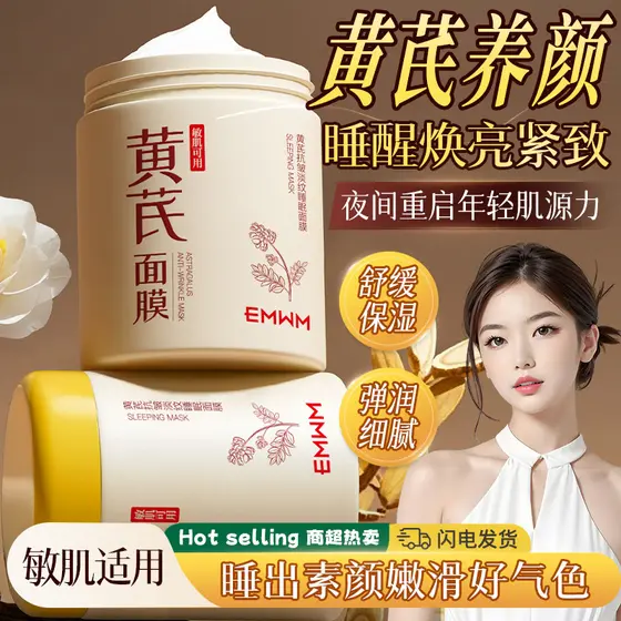 Bens domésticos Huang Yan Máscara de dormir sem enxágue Niacinamida Brightening Remove Amarelo Iluminador Firmador Anti-