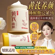 Bens domésticos Huang Yan Máscara de dormir sem enxágue Niacinamida Brightening Remove Amarelo Iluminador Firmador Anti-