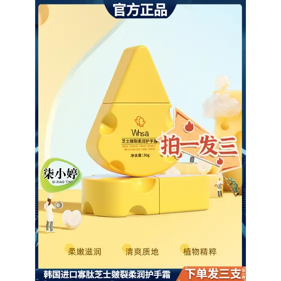 Creme para as mãos oligopeptídeo importado da Coreia feminino portátil portátil pequenos bastões quatro estações hidrata