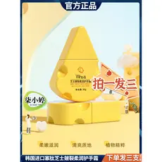 Creme para as mãos oligopeptídeo importado da Coreia feminino portátil portátil pequenos bastões quatro estações hidrata