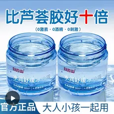 Baiyun montanha hidratante calmante Smoothie creme oficial autêntico navio bandeira loja reparação pele hidratante creme
