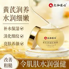 Humano Renhe engenhoso Huang Yan beleza Anti-rugas creme oficial autêntico navio bandeira loja marca antiga produto domé