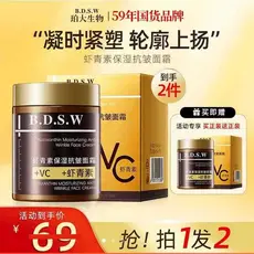 Creme Hidratante Antirrugas Astaxantina Produto Genuíno Oficial Chen Yangyang Mesmo Estilo Vitamina VC Creme Duplo Anti-