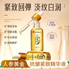 Renhe Ingenuity Ginseng Gold Anti-Rugas Essência Firmadora Oficial Autêntico Facial Linhas Finas Líquido Hidratante
