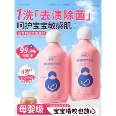Líquido para lavanderia de bebês, antibacteriano, Anti-manchas, recém-nascido, dedicado, roupa íntima para bebês materno