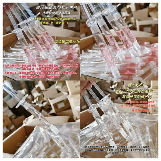 YI beleza reparação gel ~ linha interna suplemento de energia cinética reorganização tipo 3 Item reparação gel essência 