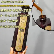 Garrafa inteira é essência botânica!Shampoo macio de extrato de planta doméstica repara couro cabeludo seco e nutritivo