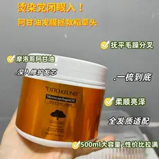 Cabelo cascata macio!Ya Yang Line Salon Grade Repair Britânico Marroquino Óleo de Argan Máscara Capilar Primeiros Socorr