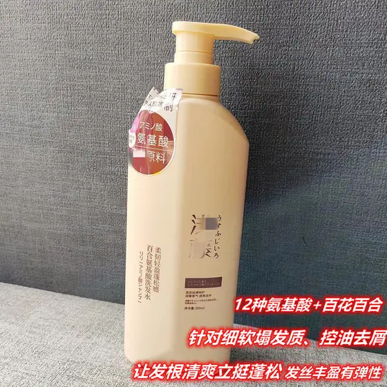 Especializado em Cabeça Oleosa Três Dias Sem Shampoo Também Gigante Fofo ~ Shallow te ~ ng Cem Flores Lily Aminoácidos S