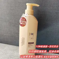 Especializado em Cabeça Oleosa Três Dias Sem Shampoo Também Gigante Fofo ~ Shallow te ~ ng Cem Flores Lily Aminoácidos S