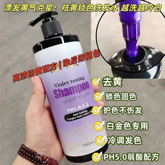 Frete grátis!Shampoo amarelo de grau de salão, bloqueio de branqueamento, fixação de cor, branco, ouro, prata, cinza, sh