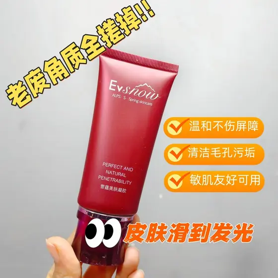 Os poros são invisíveis!Linha interna especializada em Snow Yun Beauty Gel Gel Gel 60g Limpo Poros Esfoliante Pele Morta