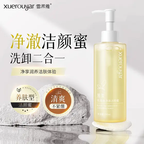 Xuerouya Chá Preto Limpeza Mel Limpeza Facial 2 em 1 Limpeza de Poros Aminoácidos Limpador Facial Limpa