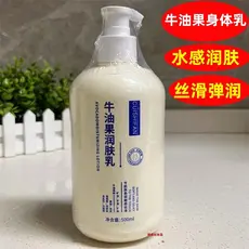 Loção corporal de abacate, homens, mulheres, outono inverno, pele seca, Peeling, hidratante, loção para a pele, elastici