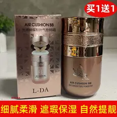L-DA Yiruoyi Light Sensation Butterfly Cushion BB Cream Delicado Suave Corretivo Hidratante Amigável à Pele Hidratante I