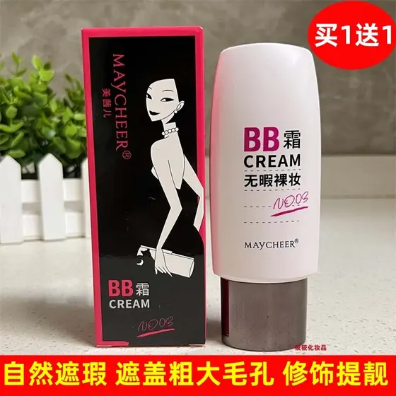 Meiqier segunda temporada impecável maquiagem Nude BB creme corretivo base líquida de longa duração não-despertar capa d