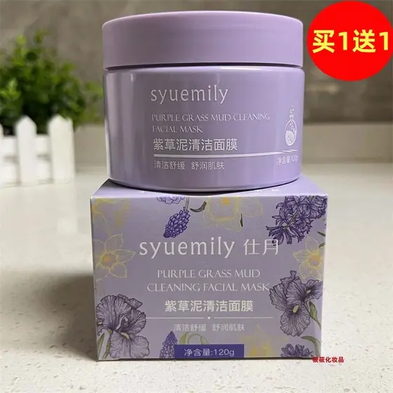 Shiyue Lithospermum Máscara de Limpeza de Lama 120g Acalma o Desconforto da Pele Limpa Óleo Facial Acalma Hidratante Não