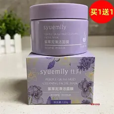 Shiyue Lithospermum Máscara de Limpeza de Lama 120g Acalma o Desconforto da Pele Limpa Óleo Facial Acalma Hidratante Não