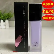 ZEESEA Color Creme Nutritivo 30g Creme Reparador Feminino Tudo-em-Um Primer Iluminador Natural Roxo 正