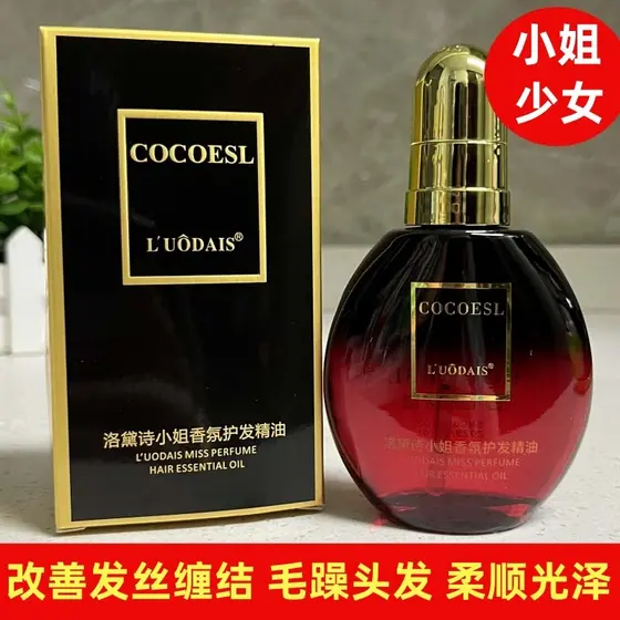 Genuíno cocoesl cocoesl fragrância cuidados com os cabelos óleo essencial Anti-Frizz melhorar o emaranhado do cabelo bri