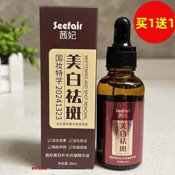 Cifei Whitening Hidratante Anti-Rugas Soro Reduz Manchas de Cor Melhora o Embotamento Iluminar o Tom da Pele Linhas de L